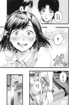 Page 88 of Irotoridori | 色彩繽紛