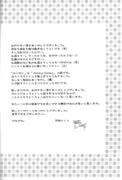 Page 27 of Honey Honey