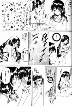 Page 14 of Netsuai Mousou Shoukougun