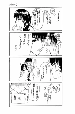 Page 22 of Netsuai Mousou Shoukougun