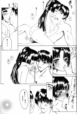 Page 31 of Netsuai Mousou Shoukougun