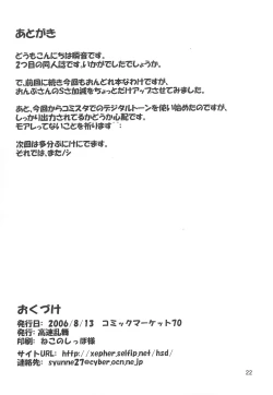 Page 22 of Raspberry Time