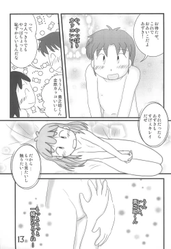 Page 13 of Okaeri, Azuki-chan