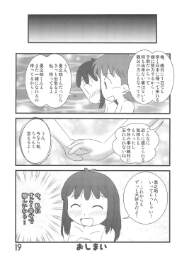 Page 19 of Okaeri, Azuki-chan