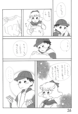Page 26 of Okaeri, Azuki-chan