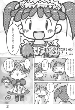 Page 31 of Okaeri, Azuki-chan
