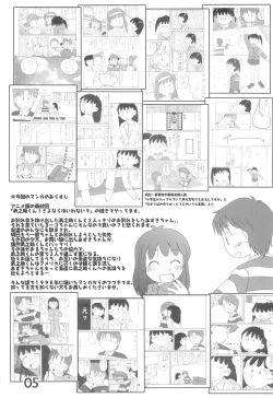Page 5 of Okaeri, Azuki-chan
