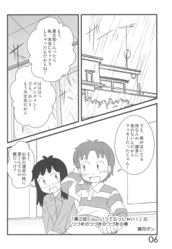 Page 6 of Okaeri, Azuki-chan