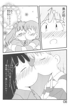 Page 8 of Okaeri, Azuki-chan