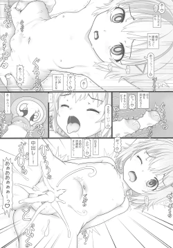 Page 8 of Nakadashi Punikko Time! Original