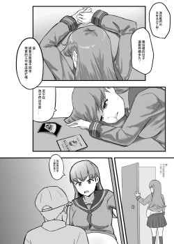 Page 4 of Oi who was tempted