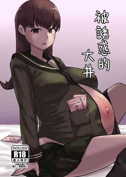 [GaryLin] Oi who was tempted (Kantai Collection)
