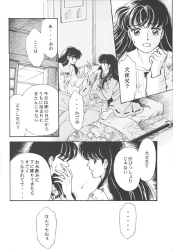 Page 7 of Tsuitachi no yoru