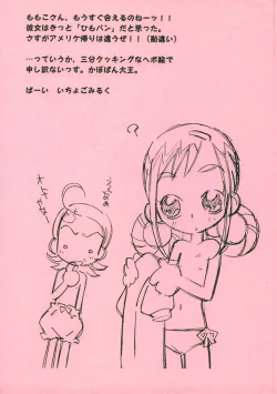 Page 23 of Gomibako Yuki