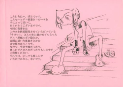 Page 2 of Gomibako Yuki