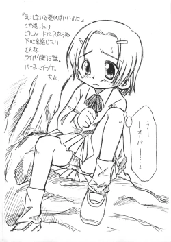 Page 48 of Gomibako Yuki