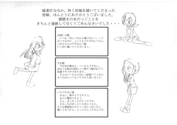 Page 50 of Gomibako Yuki