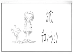 Page 52 of Gomibako Yuki