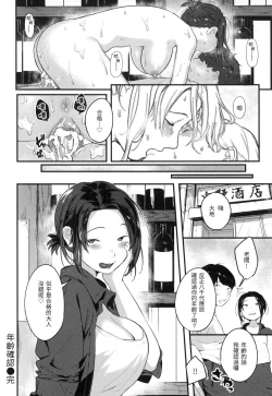 Page 129 of Omochikaeri | 外帶回家