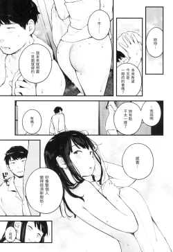Page 142 of Omochikaeri | 外帶回家