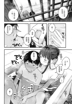 Page 161 of Omochikaeri | 外帶回家