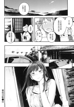 Page 175 of Omochikaeri | 外帶回家