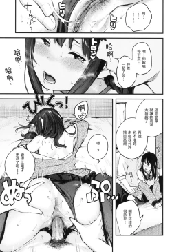 Page 54 of Omochikaeri | 外帶回家