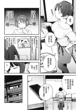 Page 61 of Omochikaeri | 外帶回家