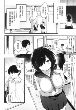 Page 95 of Omochikaeri | 外帶回家