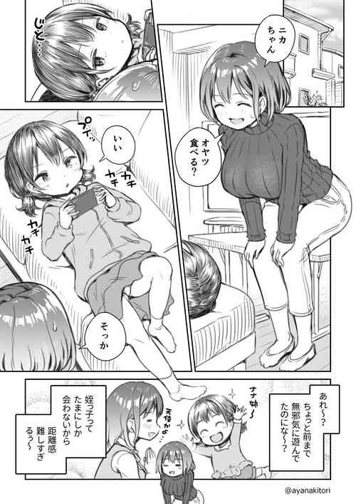 [Ayanakitori] Meikko to Okki suru Futanari Ochinchin