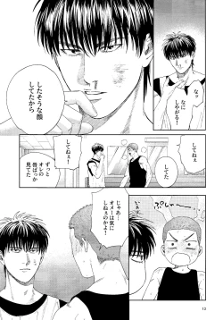 Page 12 of Doahou ni Kiss