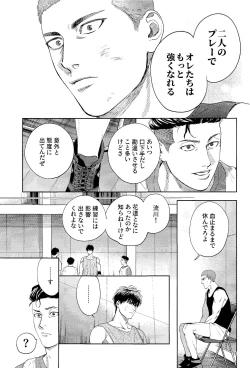 Page 24 of Doahou ni Kiss