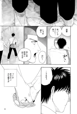 Page 43 of Doahou ni Kiss