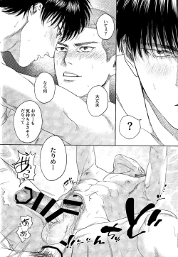 Page 65 of Doahou ni Kiss