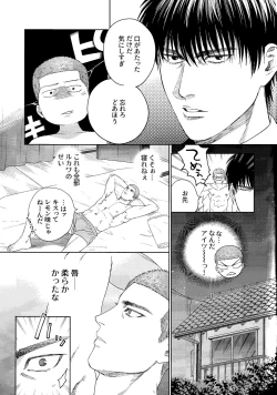 Page 8 of Doahou ni Kiss