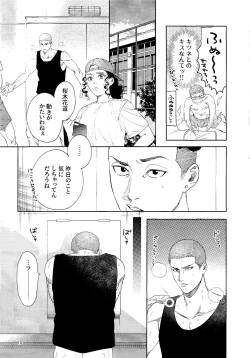 Page 9 of Doahou ni Kiss