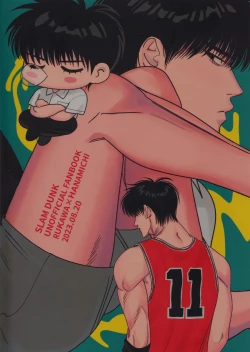 Page 26 of Jibun Katte ni Aishiteru