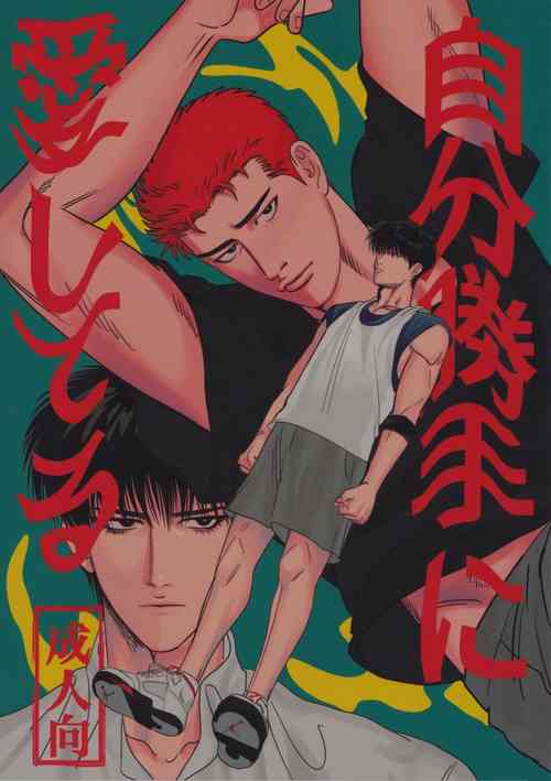 Download Jibun Katte ni Aishiteru