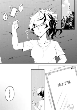 Page 9 of Summer Vacation!!