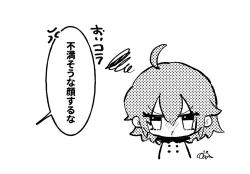 Page 6 of Chikara do guda ♀ matome]][ fate grand order )