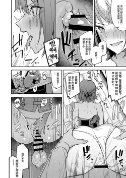 Page 18 of Goblin kara Hajimeru Sekai Seifuku 2