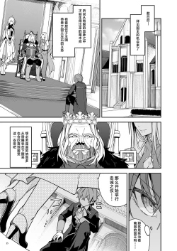 Page 27 of Goblin kara Hajimeru Sekai Seifuku 2
