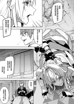 Page 37 of Goblin kara Hajimeru Sekai Seifuku 2