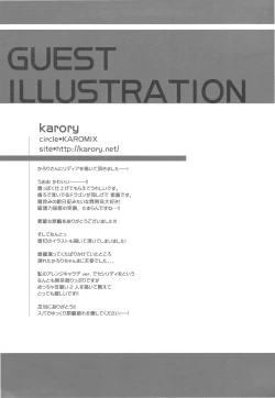 Page 25 of Sexingway wo Sagashite