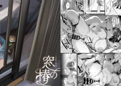 Page 133 of Mado no Tsubaki