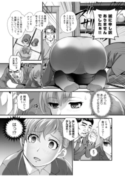 Page 13 of "Watashi, Ganbarimasu kara..." Daisuki na Kare no Tame ni... Makura Eigyou de Settai Ki● Sex