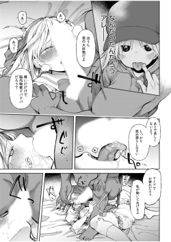 Page 7 of "Watashi, Ganbarimasu kara..." Daisuki na Kare no Tame ni... Makura Eigyou de Settai Ki● Sex