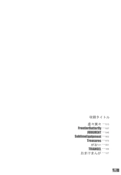 Page 15 of Hunter's Bible