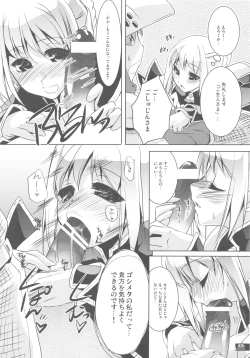 Page 23 of Hunter's Bible