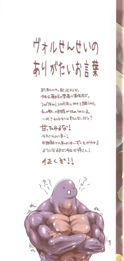 Page 2 of Hunter's Bible